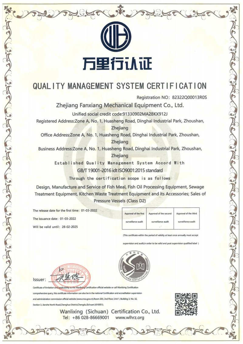 質(zhì)量管理體系認(rèn)證證書(shū)