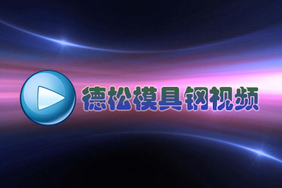  日本冶金技術(shù)吊打中美俄？醒醒吧!(之一) 